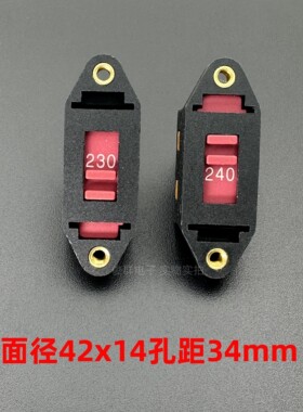 普尼克PRONIC L21 230V转换240V电源电压切换拨动滑动开关6脚10A