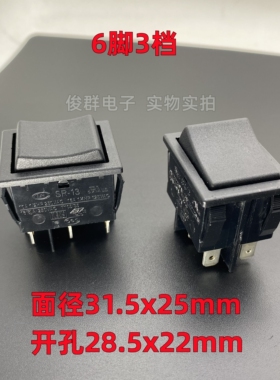 台湾CMM SR-13翘板电源船型开关按键按钮形16A250VAC大电流6脚3档