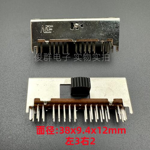 SK63D07/04柄高7MM3档拨动开关4只固定脚30脚卧式音响功放电源