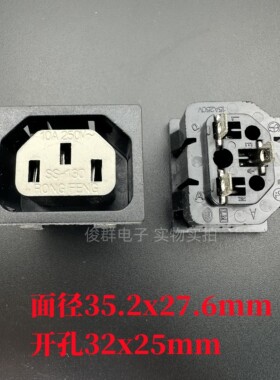 台湾荣丰RONGFENG SS-130电源插座插口15A品字座品字IEC母座