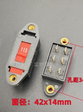 贝尔佳BEJ PS10电源电压12A切换开关6脚115V转换230V拨动扣推滑动
