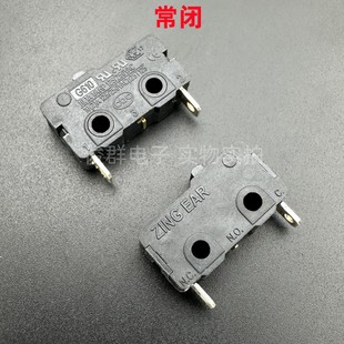 ZING EAR微动开关G610大电流10A行程限位2脚常闭检测复位轻触按键