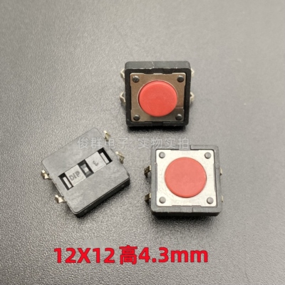 台湾DIP圆达DTS-21R轻触按键开关12*12*4.3直插4脚正方形红色按钮