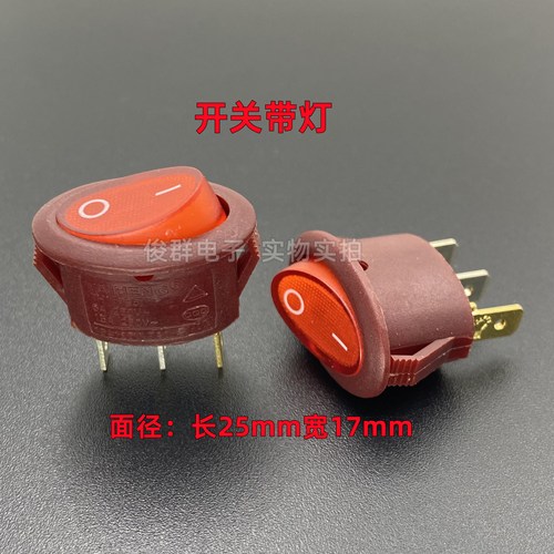 椭圆形按钮TAIHENG电源开关