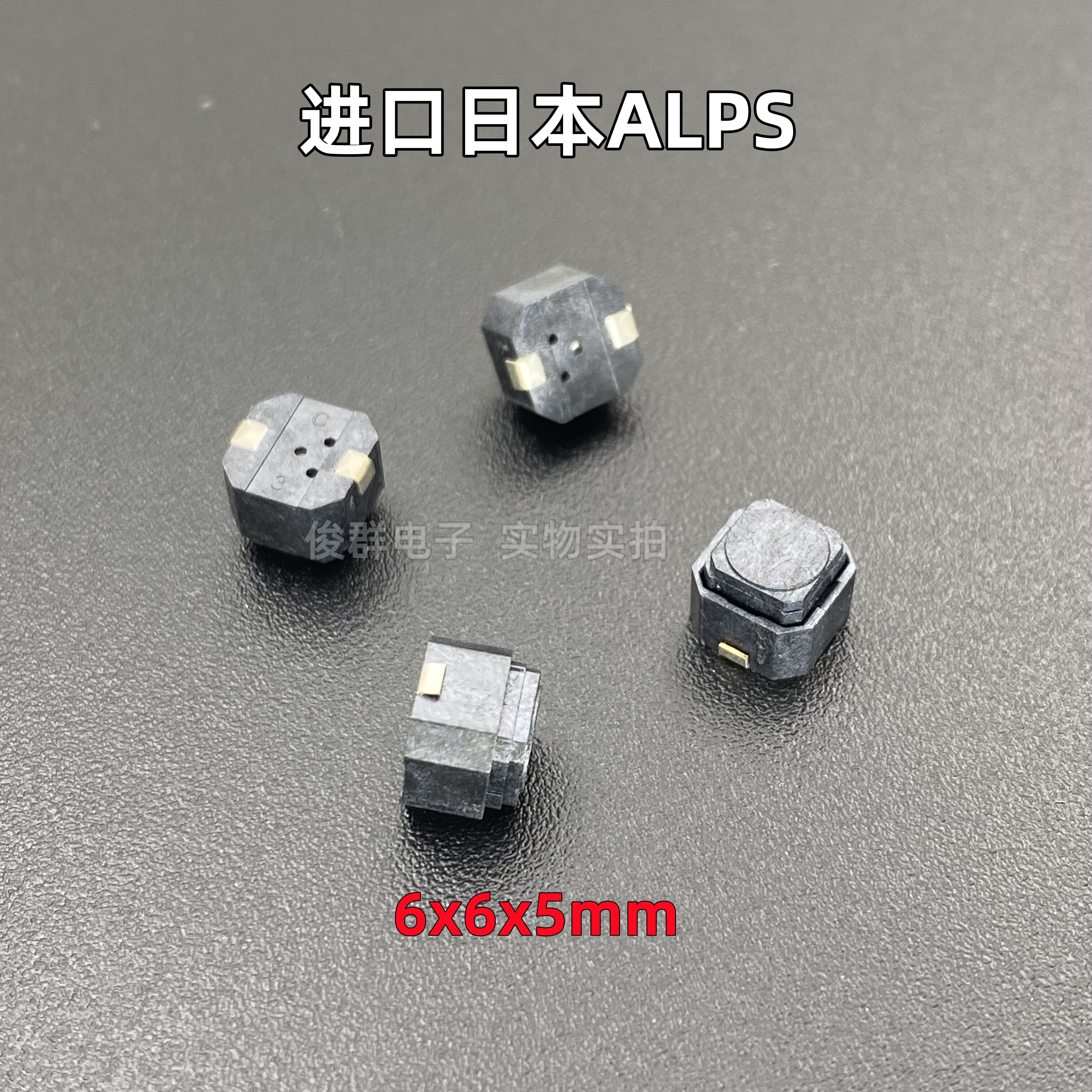 日本ALPS原装轻触导电硅胶开关正品贴片无声微动小型按键2脚6*6*5