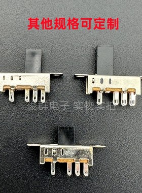 SS-23E04拨动开关3档8脚双排立式带耳朵滑动开玩具开关三挡2P3T