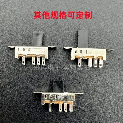 SS-23E04拨动开关3档8脚双排立式带耳朵滑动开玩具开关三挡2P3T