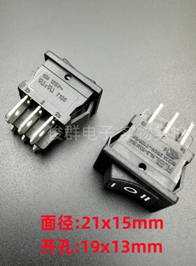 台湾力和RLEIL船型开关RL3-10翘板6脚3档6A船形电源按键