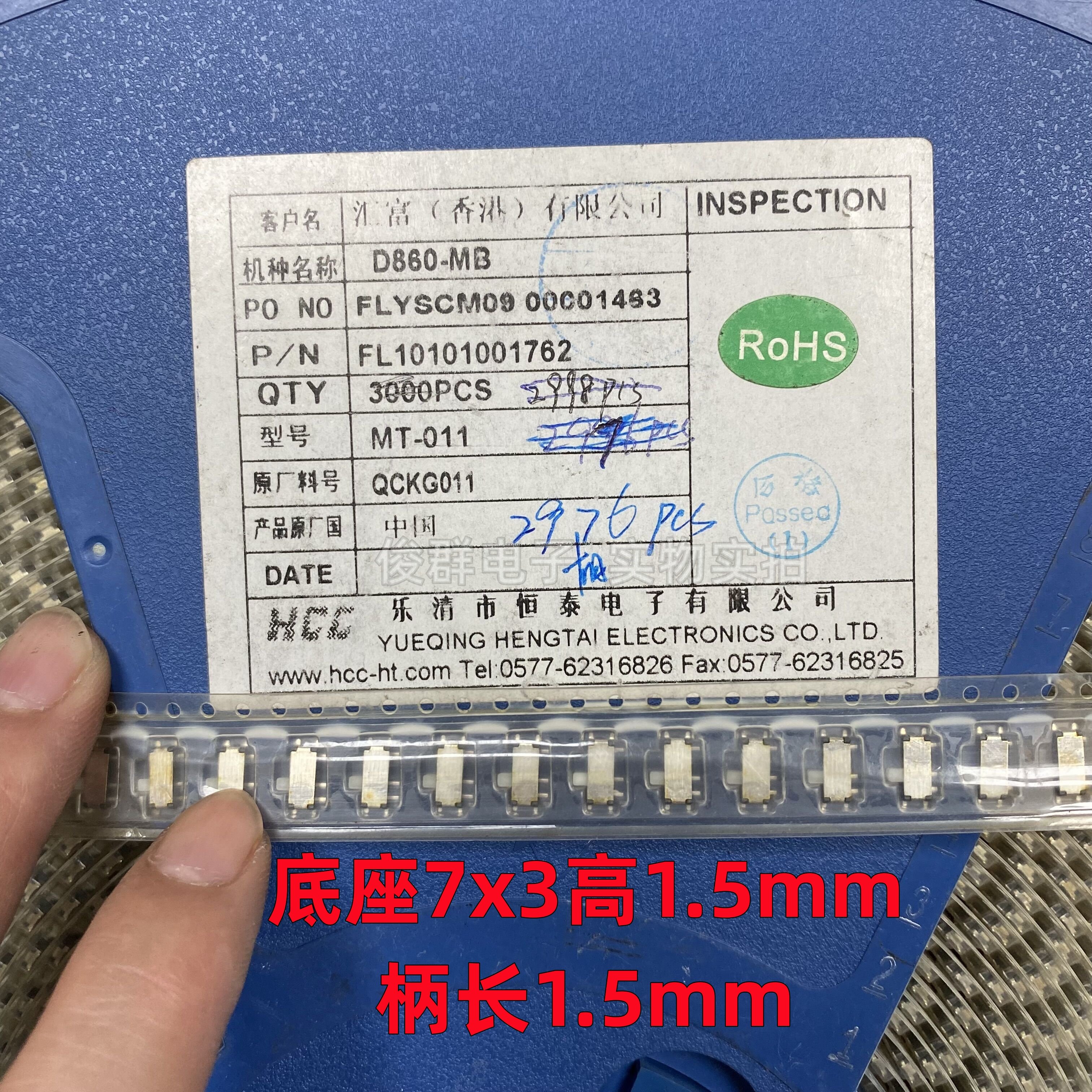 唱戏机 MP3/MP4拨动开关D860-MB微型卧式侧拨贴片7脚2档小型滑动图片