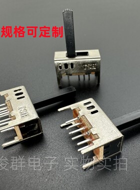 TSH 拨动开关SS23D03G15滑动开关双排8脚3档 用于功放音响等