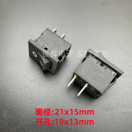ZX KCD1-101B2翘板船型电源开关船形按键2脚2档10A250V按钮