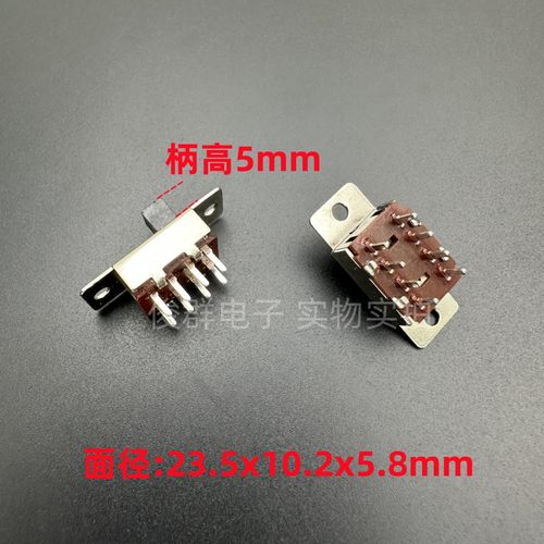 高品质SS22L24G5mm立式拨动开关双排8脚2档滑动玩具开关