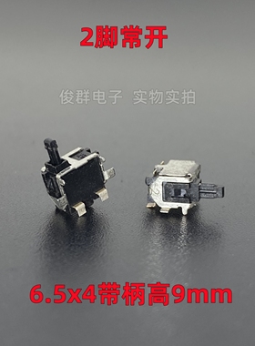 日本ALPS SPPB630101微动检测复位开关行程限位相机传感器感应器