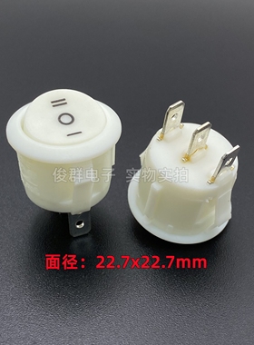 台湾TAIHENG船型开关3脚3档TH1圆形白色15A电源按钮翘板按键