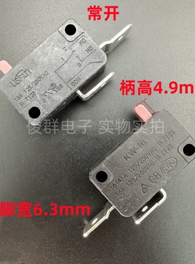 Ushun 高品质KW-16大微动开关16A250VAC行程限位检测复位2脚常开