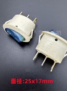 泰亨TAIHENG TH1船型开关按键带蓝灯3脚2档大电流15A椭圆形翘板