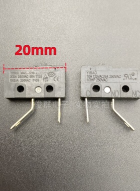 YIBAO MAC-1210微动电源开关2脚10A250V绞肉机搅拌机榨汁机果汁机
