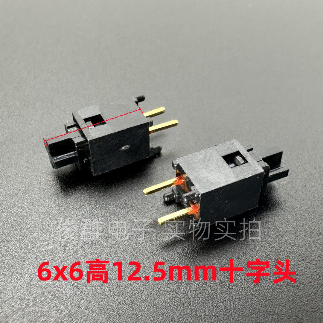 日本smk j-m0201#01轻触按键开关硅胶静音直插2脚复位6*6*12.5mm