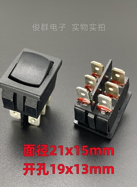 台湾Solteam松腾DR NRTL/C船型开关6脚3档按键电源船形翘板按钮8A