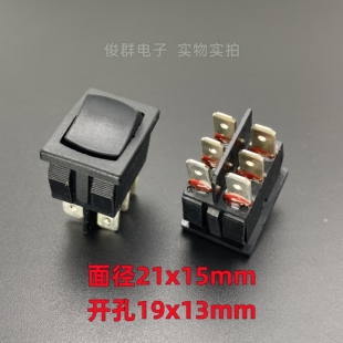 台湾Solteam松腾DR NRTL/C船型开关6脚3档按键电源船形翘板按钮8A