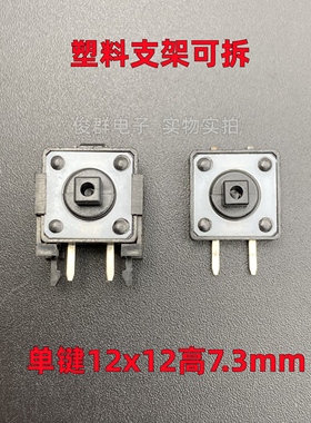 E-Switch美国TL1100CF160Q轻触开关按键直插2脚方形按钮12*12*7.3