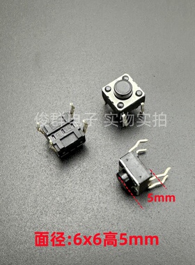 日本松下EVQPAE05R轻触按键开关直插4脚电磁炉耐高温按钮6*6*5mm