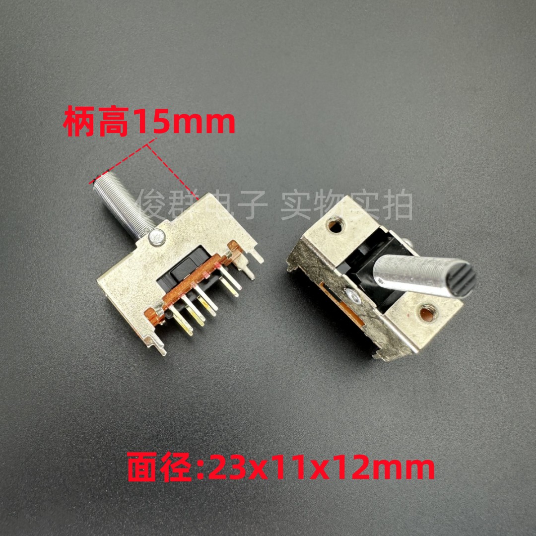 拨动开关摇臂钮子直插8脚3档电源滑动切换扣动摇头摇杆直流