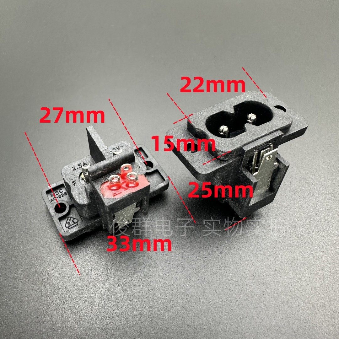 台湾 MSCAC-028 AC电源2芯插座8字插座带耳朵收录机带插片AC-001