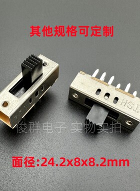 TSH SS23F01G7滑动拨动开关电源直插双排8脚3档推动柄高7mm
