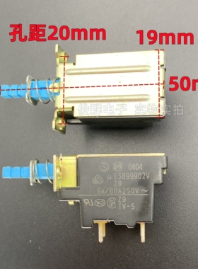 日本松下ESB99902V自锁电源开关TV-5功放电视机按键4脚5A带锁按钮