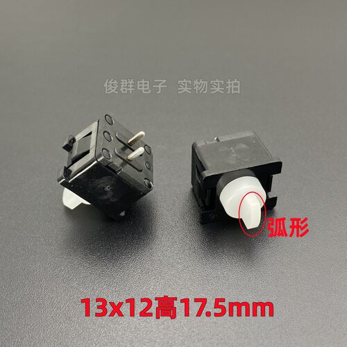 台产PB-11E01一字复位按键电脑键盘开关高端游戏机械轻触微动按钮
