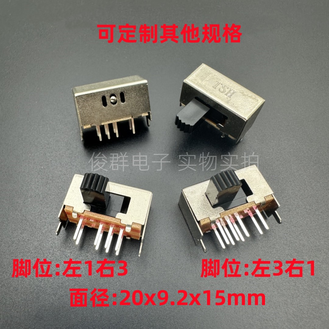 各种规格TSH SK23E01G9拨动滑动开关8脚3档扣动侧拨卧式2只固定脚