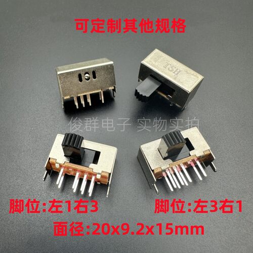 各种规格TSH SK23E01G9拨动滑动开关8脚3档扣动侧拨卧式2只固定脚