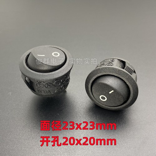普尼克PRONIC BR T85船型电源开关键2脚2档6A电热锅翘板圆形按钮