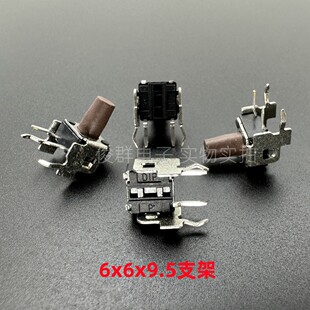 台湾DIP圆达DTSA-65N轻触开关按键6*6*9.5带支架卧式2脚