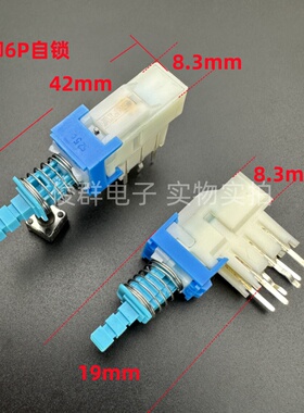 日本ALPS SPUL191400琴键自锁开关高6脚功放机电源直键按键开关