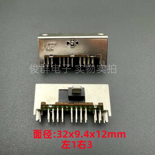 SK63D01MG9柄高9MM三档拔动开关铁柄4只固定脚24脚卧式收音机音响