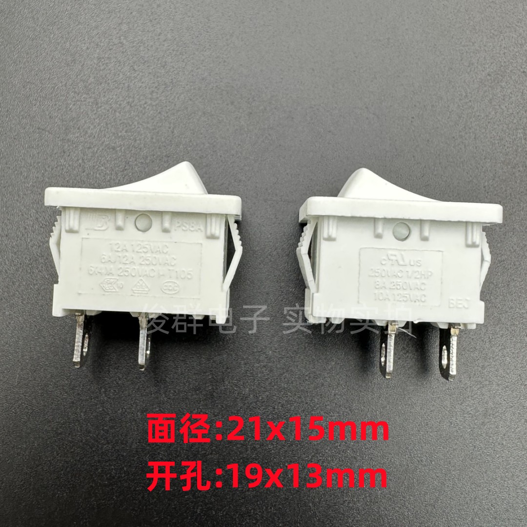贝尔佳BEJ PS8A-2船型电源开关2脚2档8A按键翘板船形拨动白色