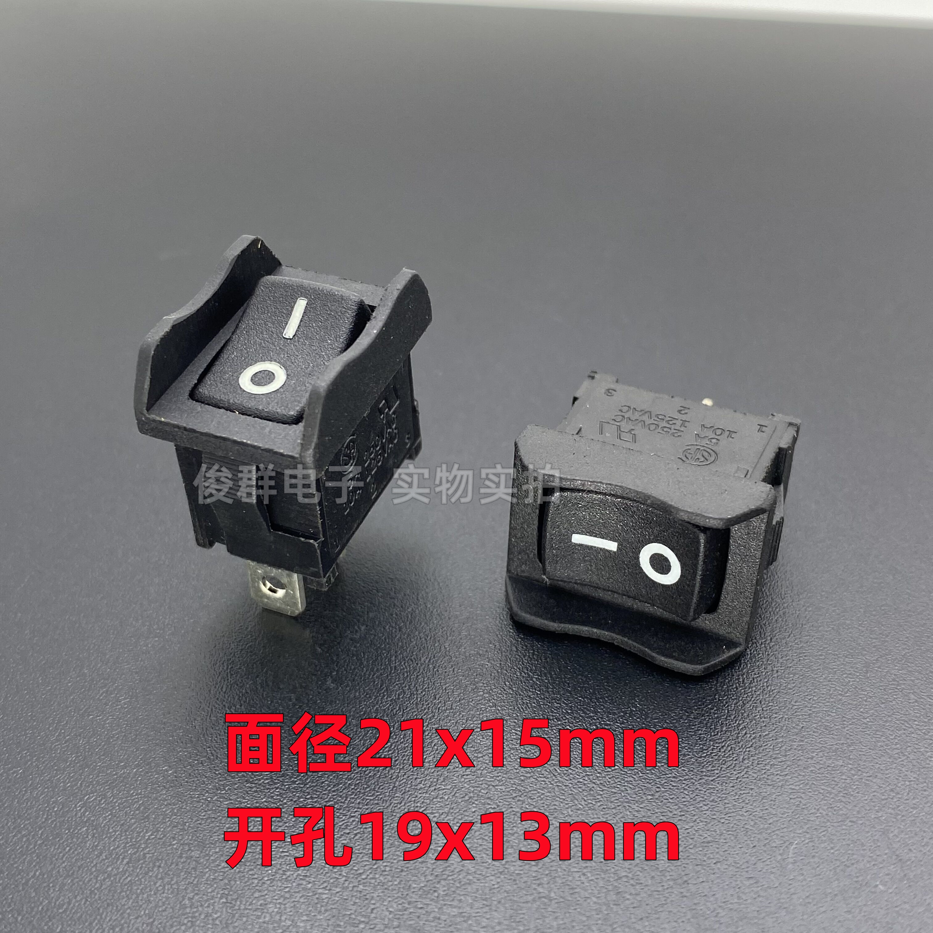 PRONIC普尼克BR1电源船型开关2脚2档6A翘板船形按钮带挡板按键T85