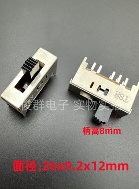 TSH SS24F01G8拨动开关滑动立式10脚双排4档扣动直插4只固定脚
