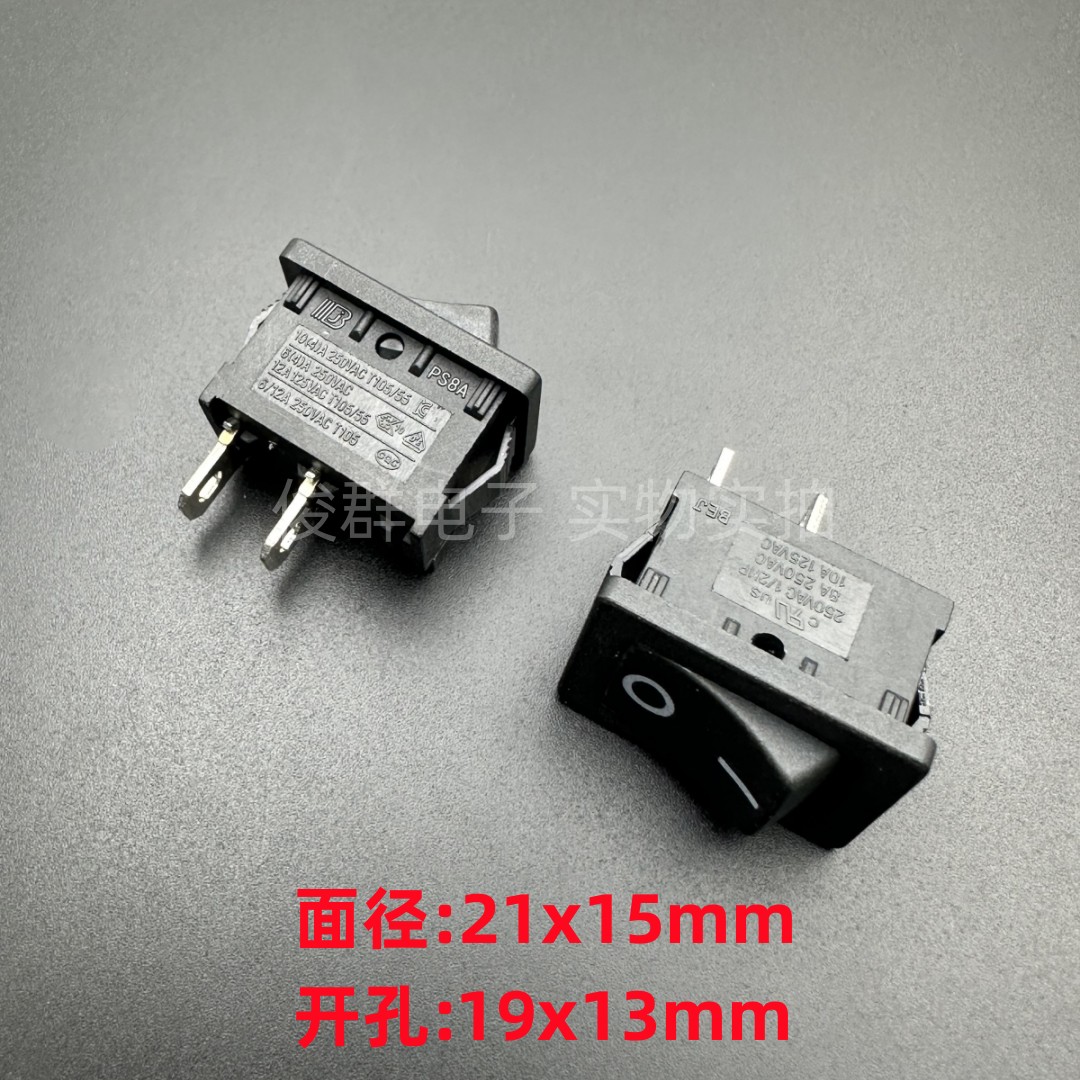贝尔佳BEJ PS8A-2船型电源开关2脚2档8A按键翘板船形拨动黑按钮