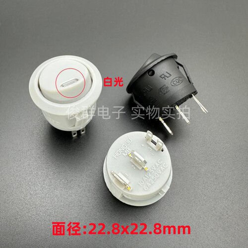 台湾HONGJU MR船型开关4脚2档按键6A翘板船形MR5-110圆形带白灯