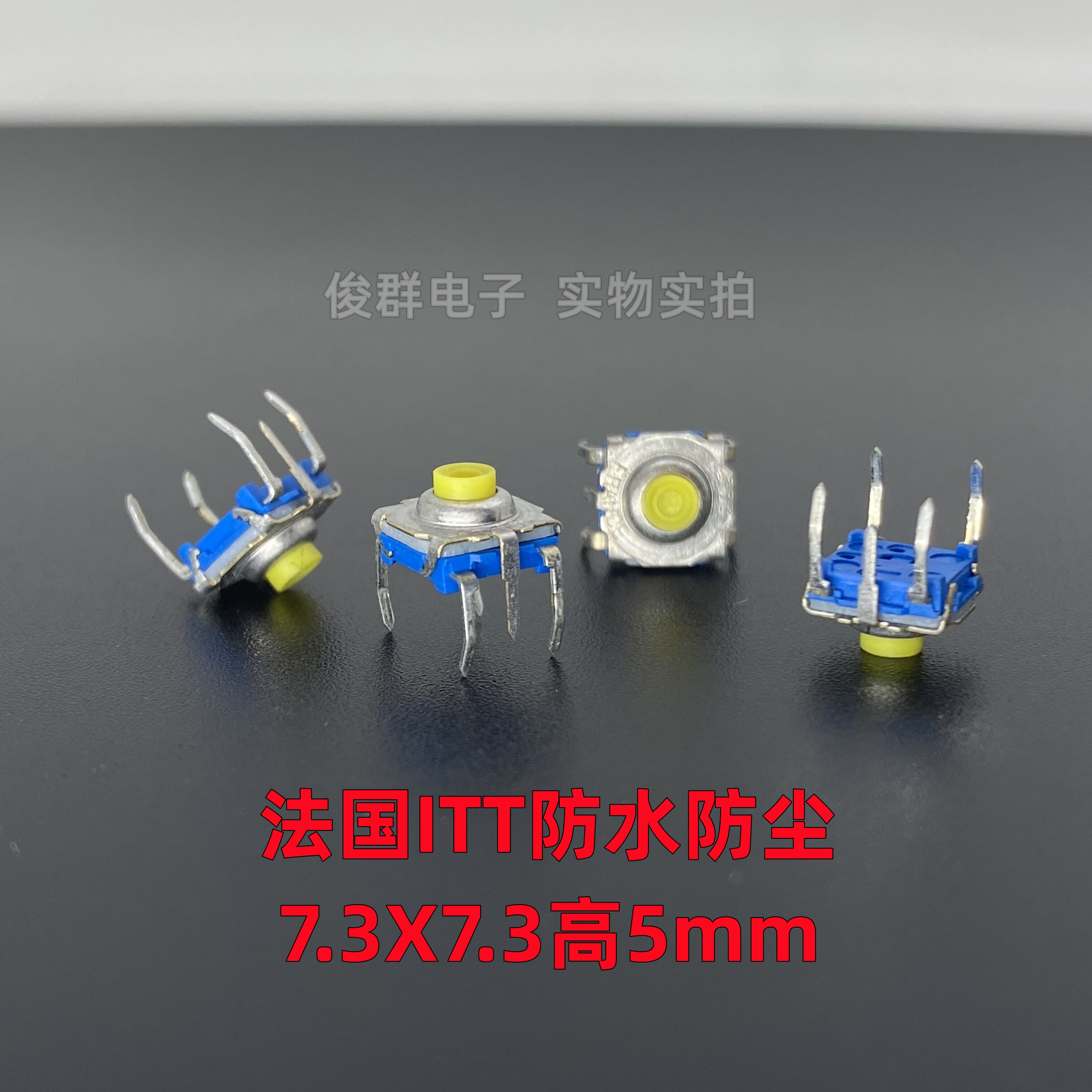 法国ITT C&K KSA1M510轻触开关微动按键7*7*5直插5脚防水防尘按钮