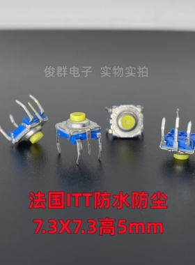 法国ITT C&K KSA1M510轻触开关微动按键7*7*5直插5脚防水防尘按钮