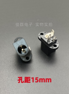 DC017-2.0针电源插座DC充电母座连接器插口DS-205-B防火耐高温PBT
