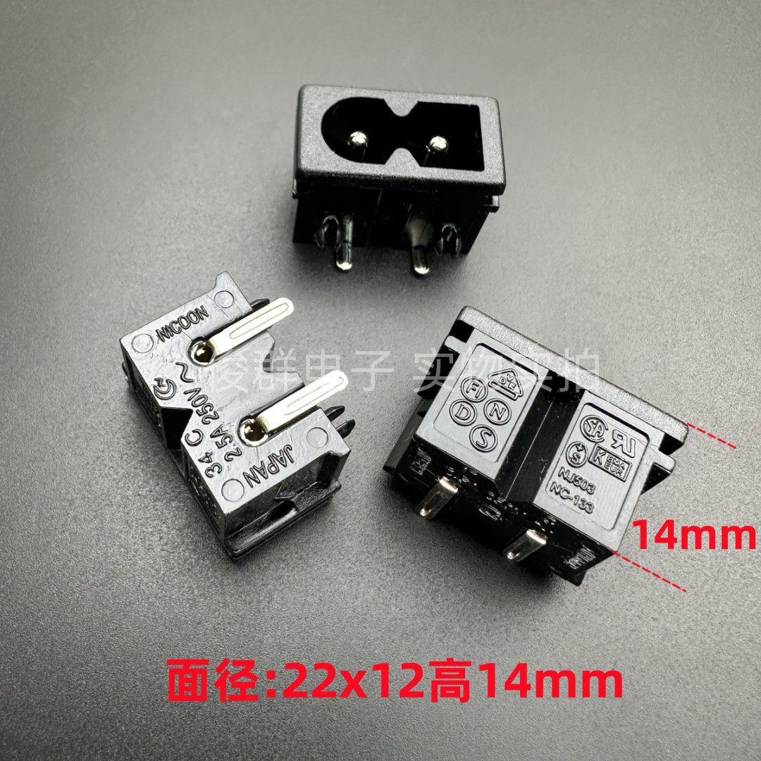 日本NICOON NJ503 NC-133AC插座2.5A250V 2芯8字公座B形充电插孔图片