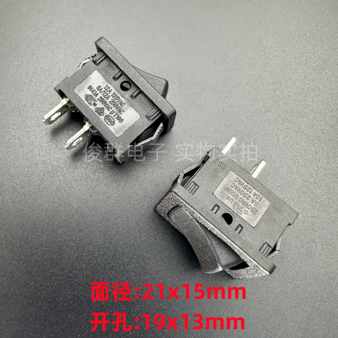 贝尔佳BEJ PS8A-2船型电源开关2脚2档按键8A翘板船形拨动黑按钮