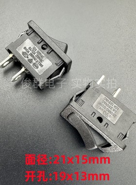 贝尔佳BEJ PS8A-2船型电源开关2脚2档按键8A翘板船形拨动黑按钮