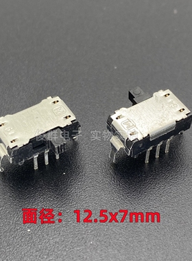 日本松下ESD177201拨动开关6脚2档扞脚侧面扣动按键切换推动按钮