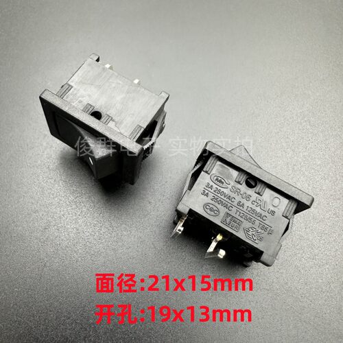 台湾CMM SR-06船型开关2档2弯脚按键电源翘板船型按钮3A250V